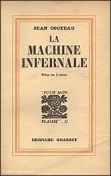 地獄の機械